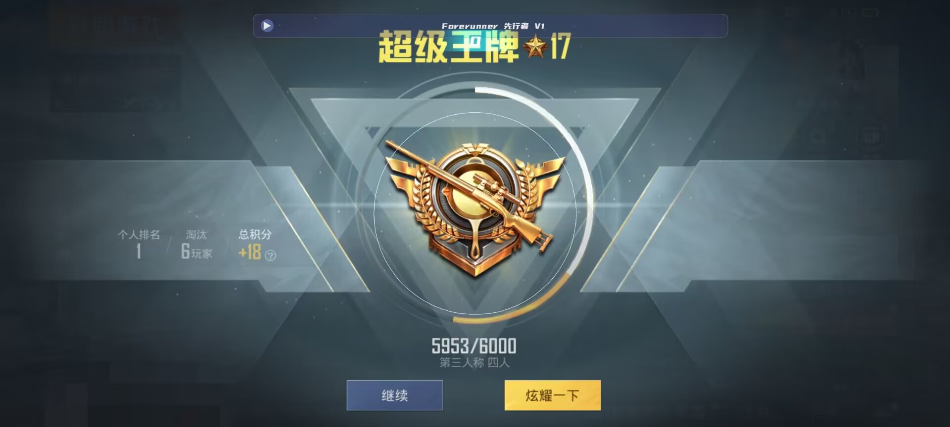 和平精英鸡腿辅助自瞄 - ��ƽ��Ӣ�����Ѱٶ�����辅助预览图